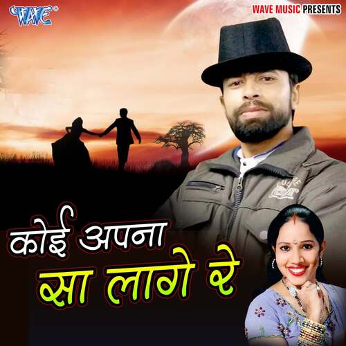 Koi Apna sa Lage Re Raja Singh MP3 Download